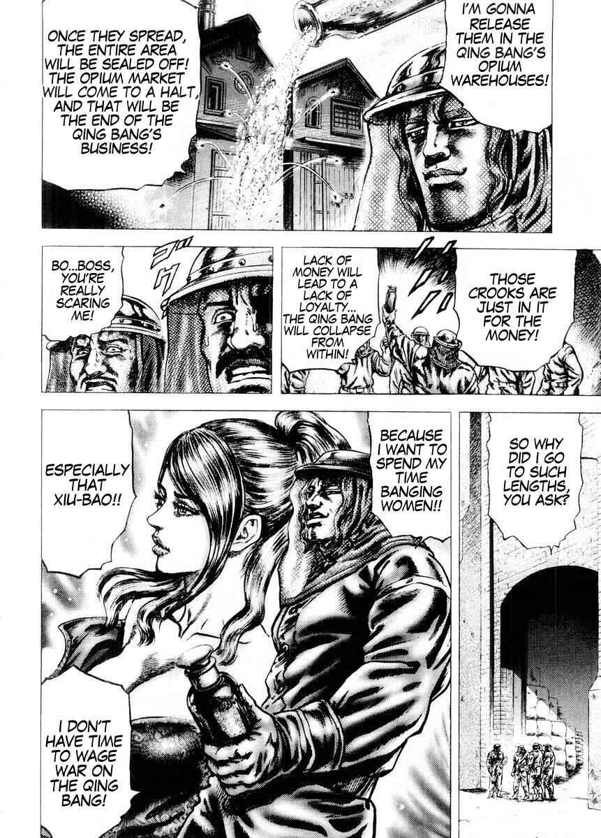 Souten no Ken Chapter 67 - Page 17