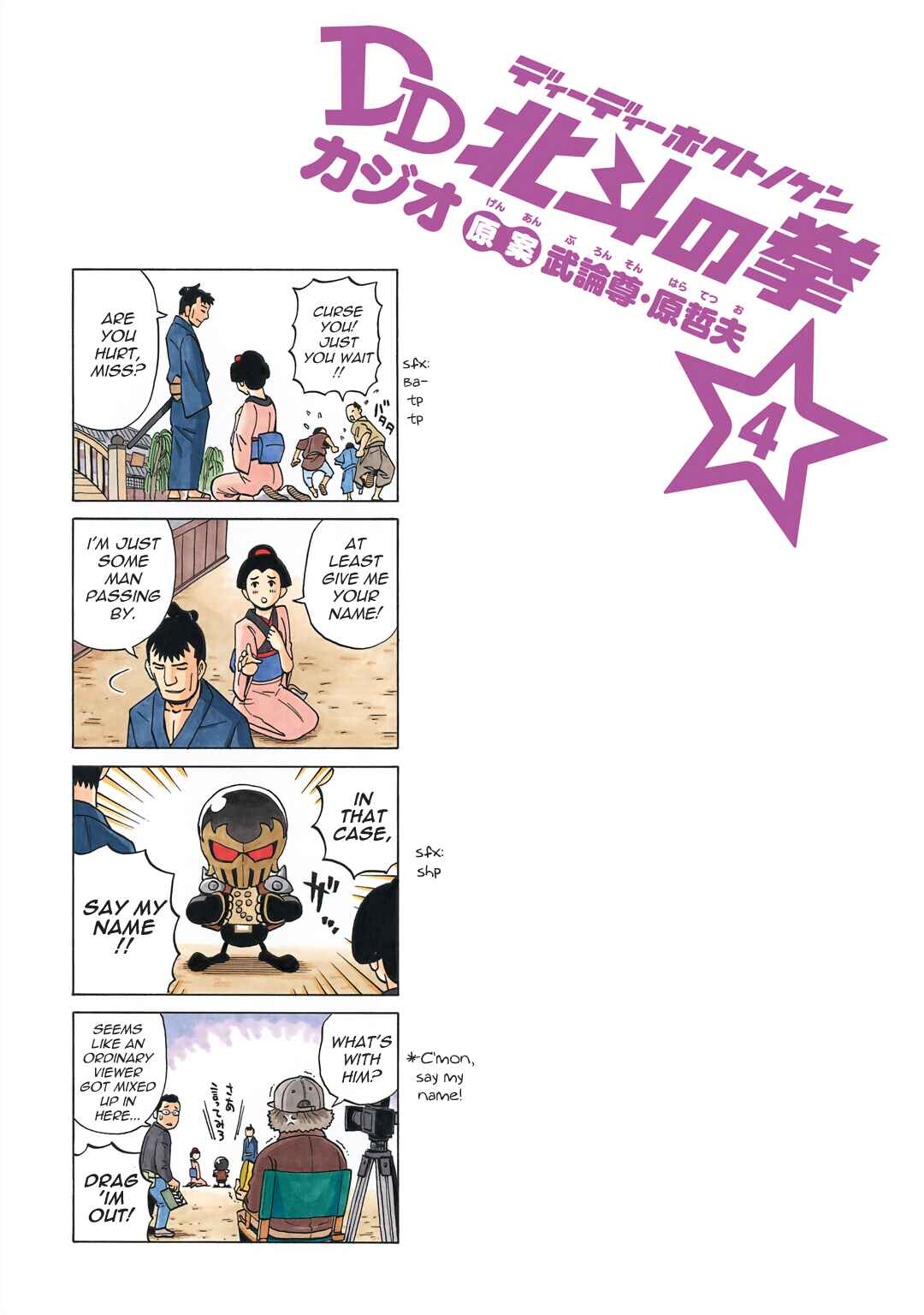 DD Fist of the North Star Chapter 27 - Page 3