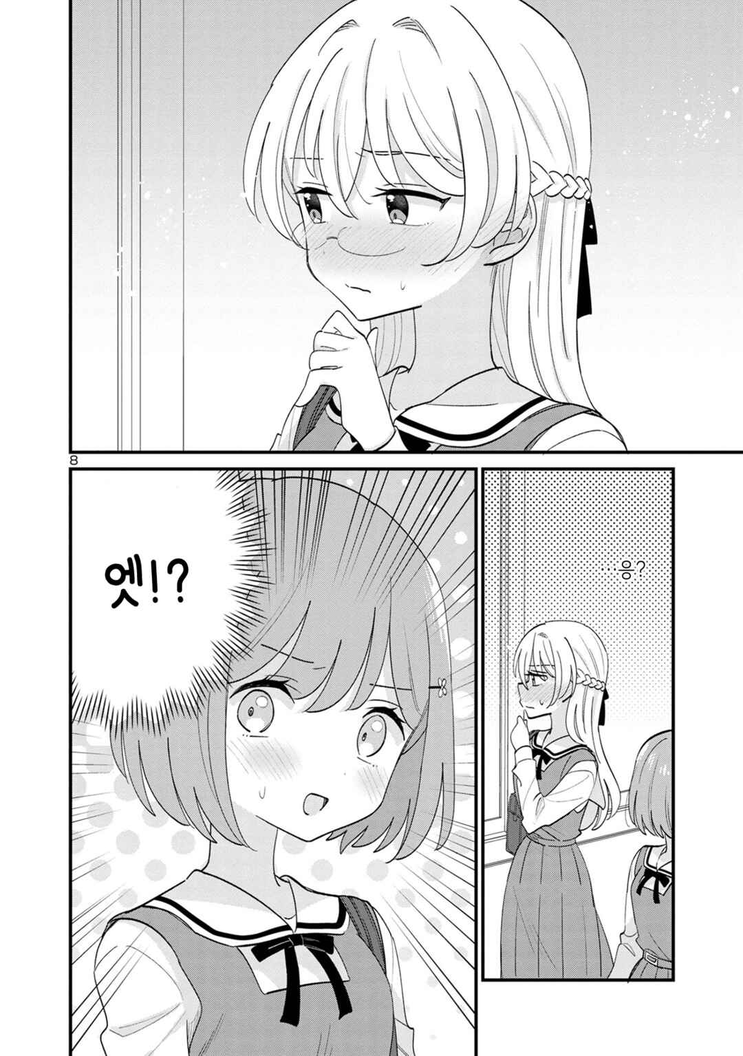 Why is My Crush so Hard on Me? Chapter 16 - Page 8