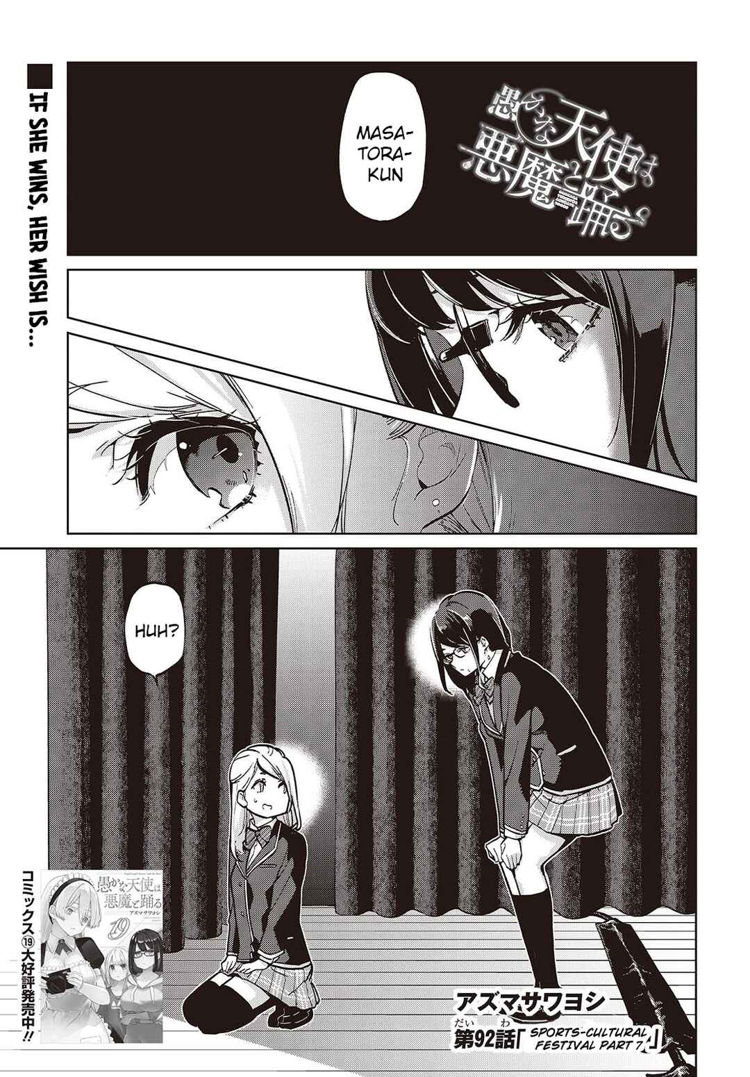Oroka na Tenshi wa Akuma to Odoru Chapter 92 - Page 1