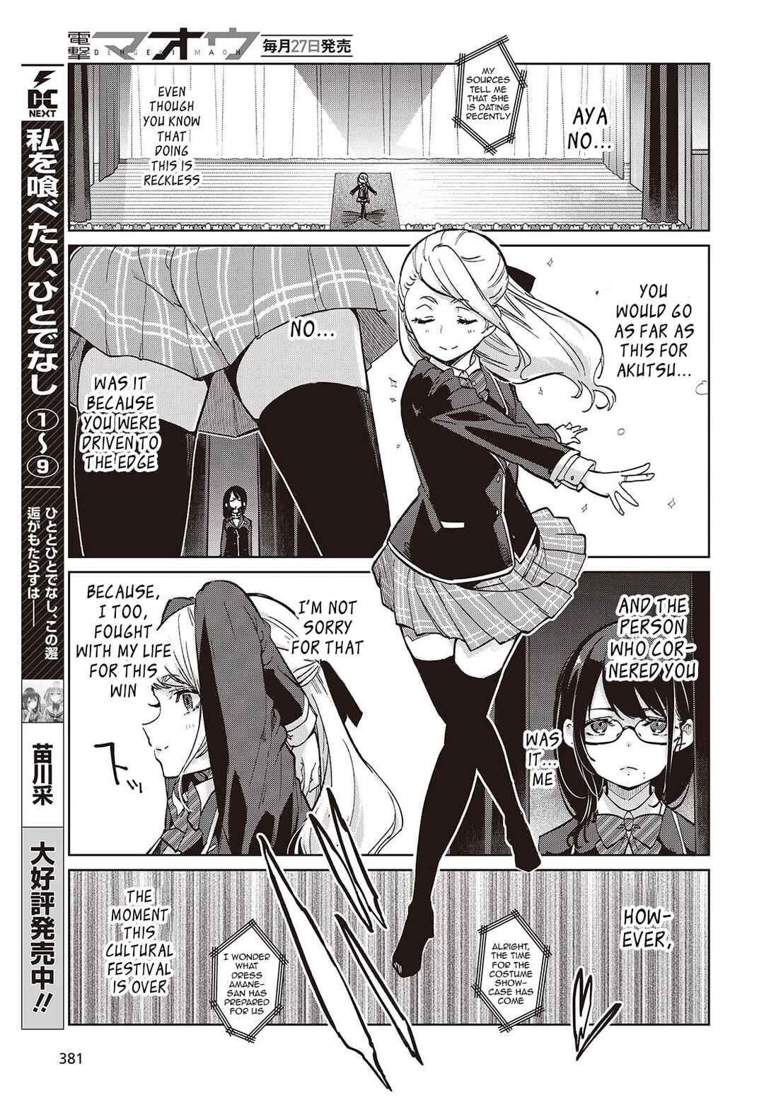 Oroka na Tenshi wa Akuma to Odoru Chapter 92 - Page 11