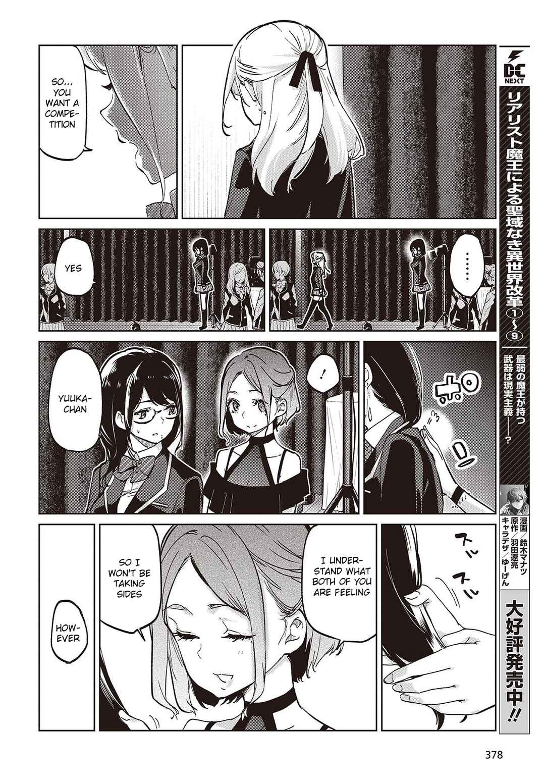 Oroka na Tenshi wa Akuma to Odoru Chapter 92 - Page 8