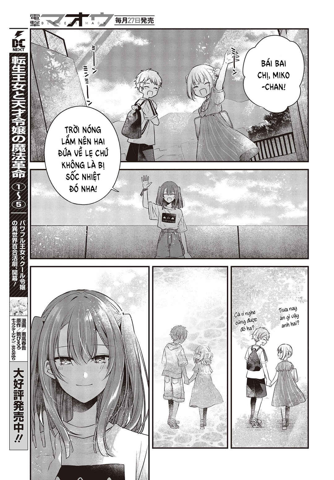 Watashi wo Tabetai, Hitodenashi Chapter 32 - Page 17