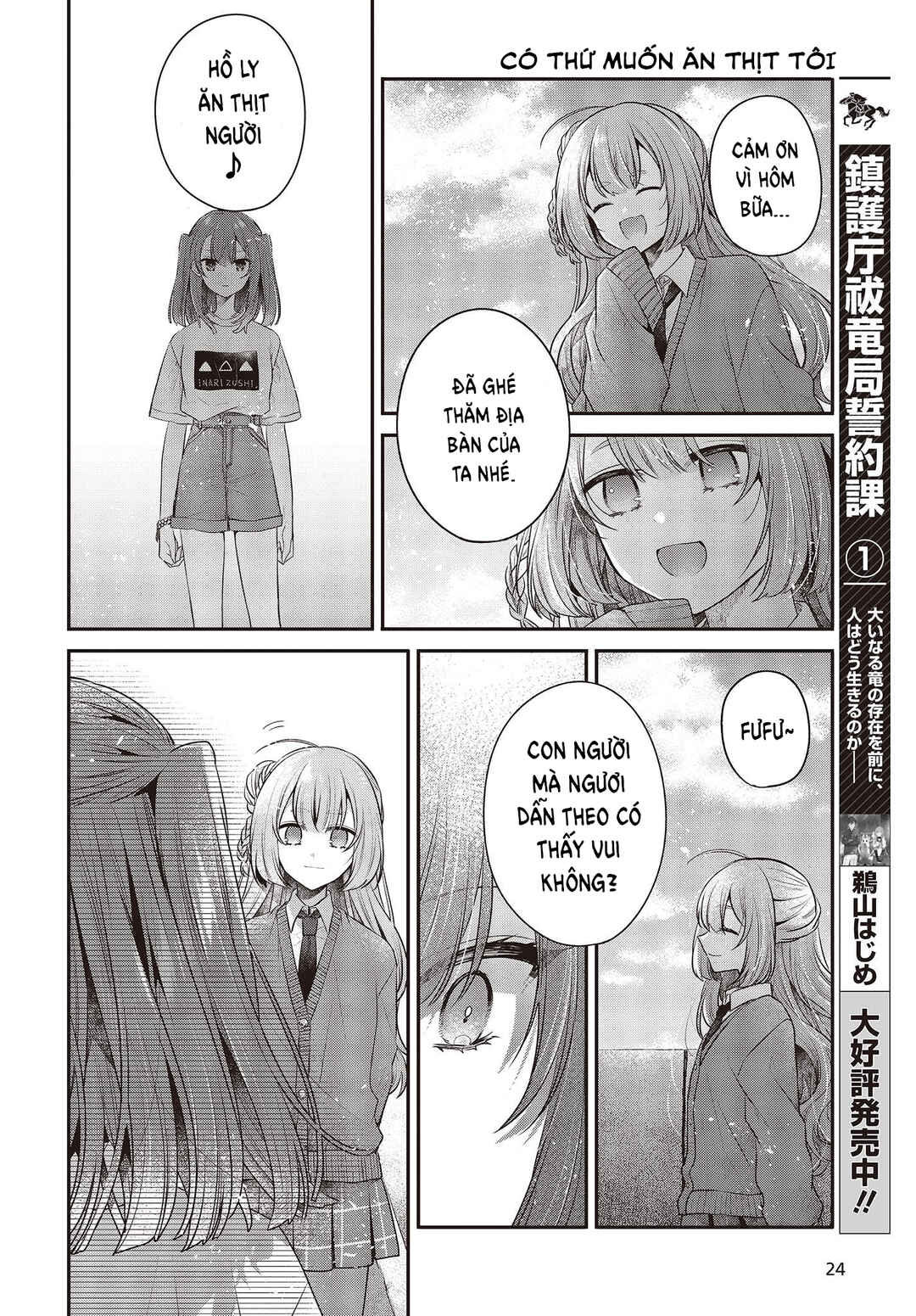 Watashi wo Tabetai, Hitodenashi Chapter 32 - Page 20