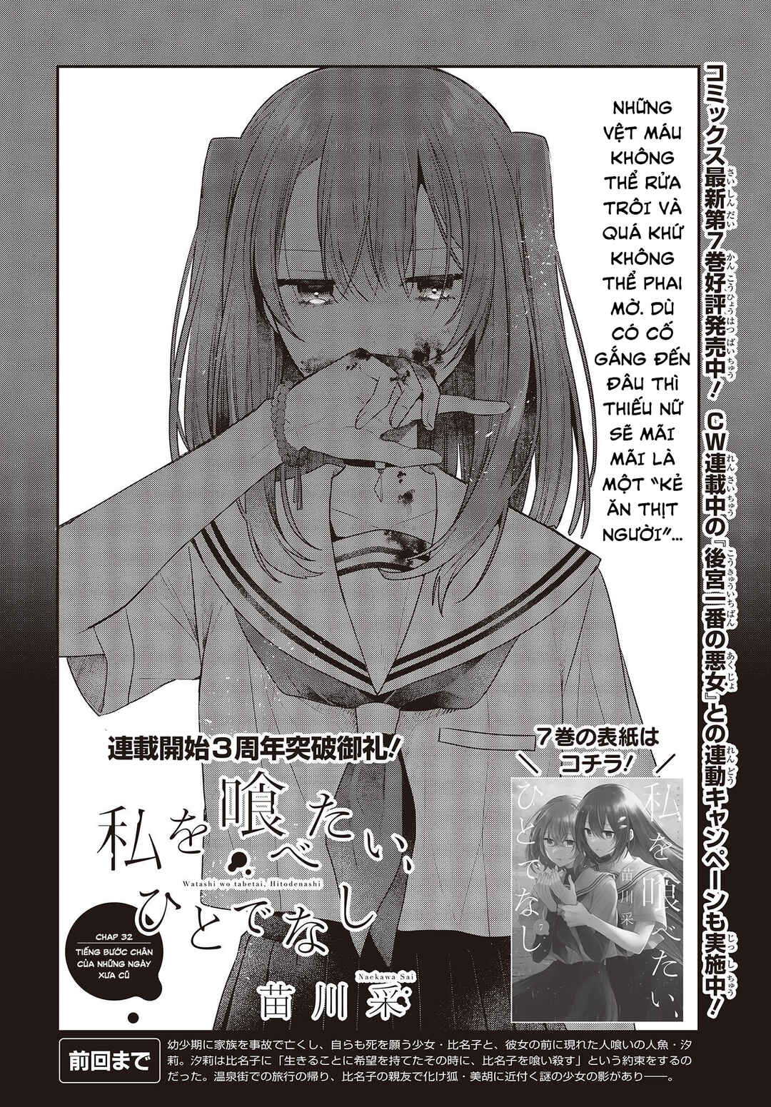 Watashi wo Tabetai, Hitodenashi Chapter 32 - Page 4