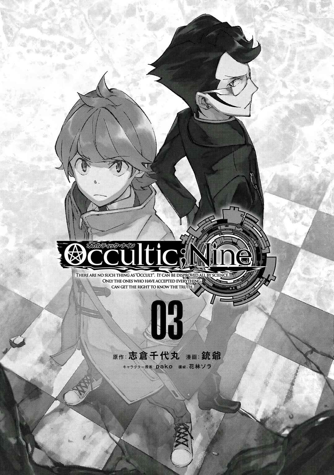 Occultic;Nine Chapter 11 - Page 3