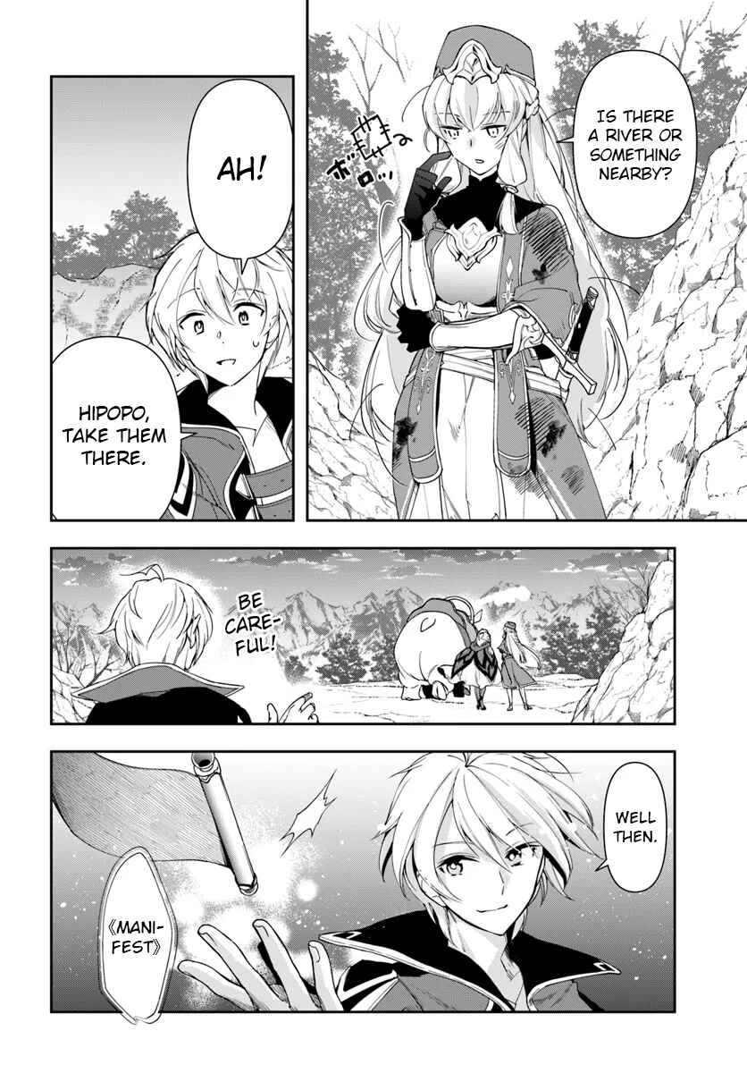 Henkyou no Renkinjutsushi Chapter 28.2 - Page 4