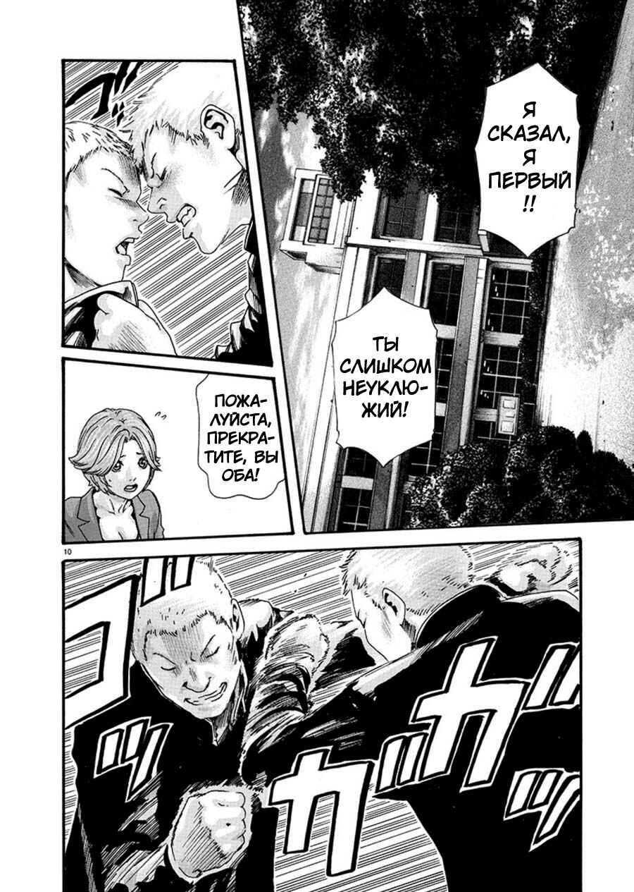 Hajimete no Sensei Chapter 1 - Page 11