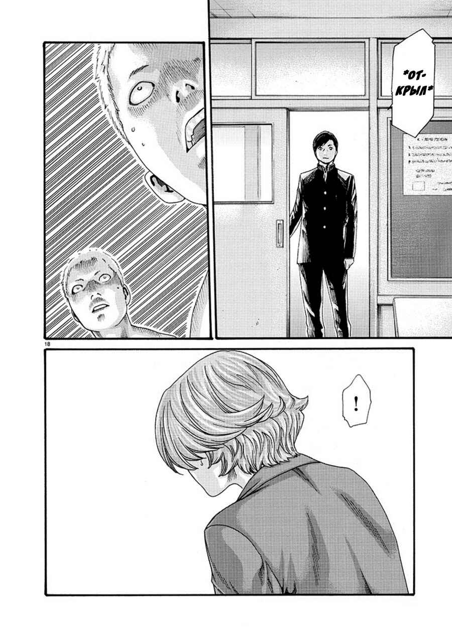 Hajimete no Sensei Chapter 1 - Page 19