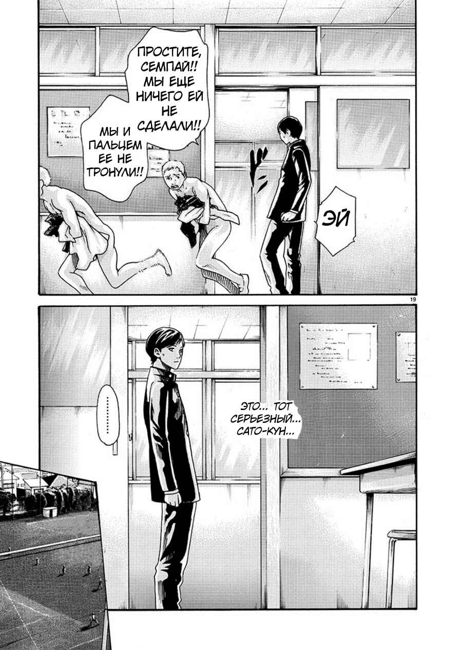 Hajimete no Sensei Chapter 1 - Page 20