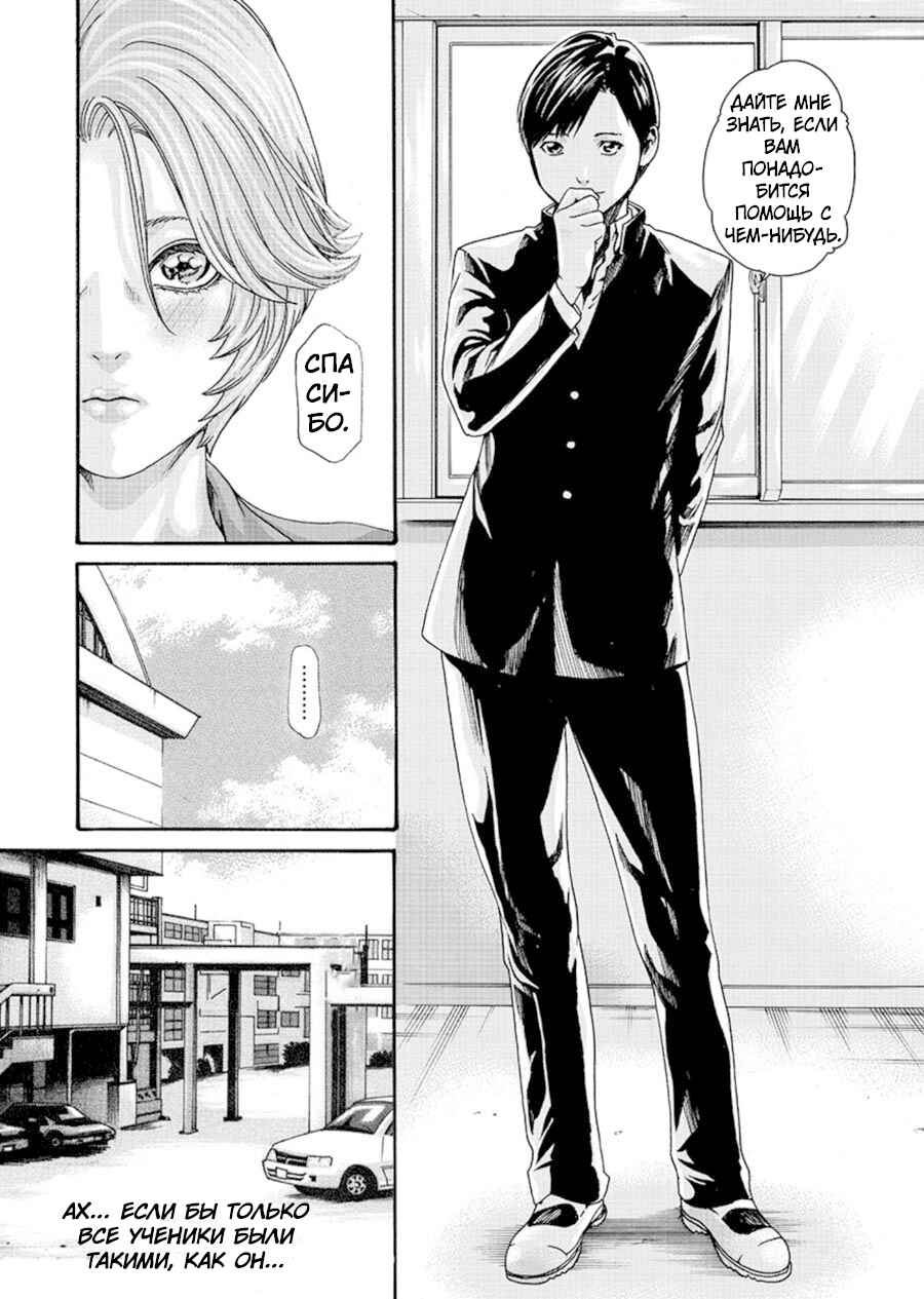 Hajimete no Sensei Chapter 1 - Page 8