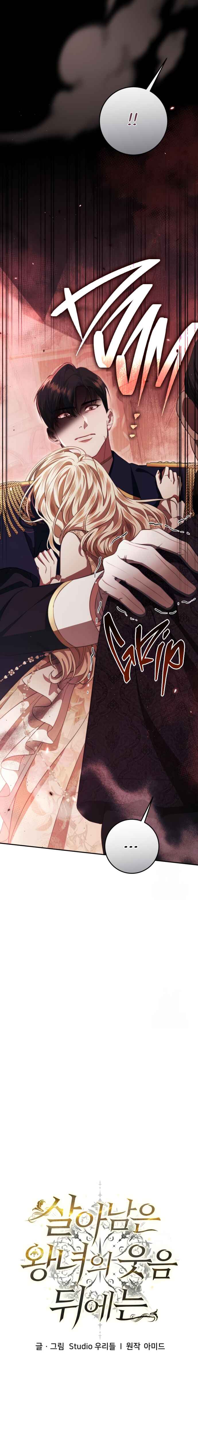 Saranameun Wangnyeoui Useum Dwieneun Chapter 48 - Page 9