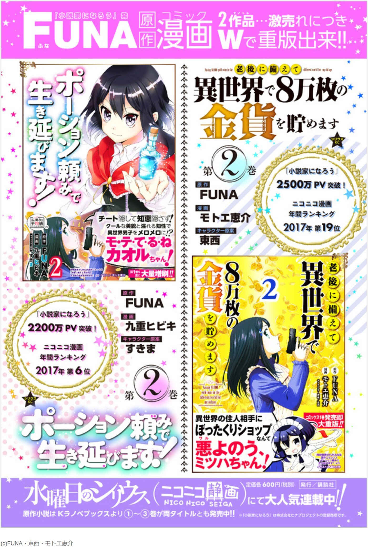 Rougo ni Sonaete Isekai de 8-manmai no Kinka wo Tamemasu Chapter 23 - Page 19