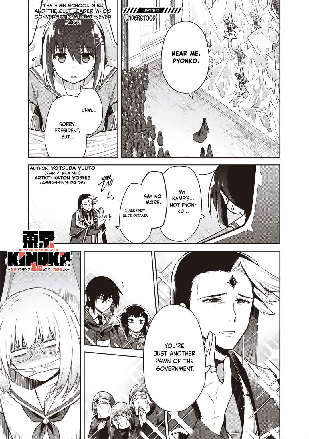 Toukyou KINOKO ~Sekai Ranking 1-i no Komyu-ryoku Saijaku JK~ Chapter 10 - Page 1