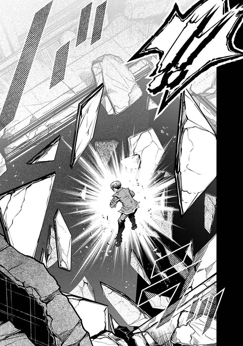 Jirai Glico Chapter 4 - Page 13