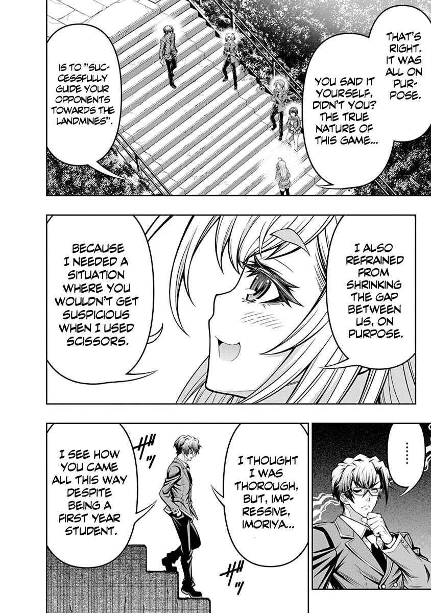 Jirai Glico Chapter 4 - Page 6
