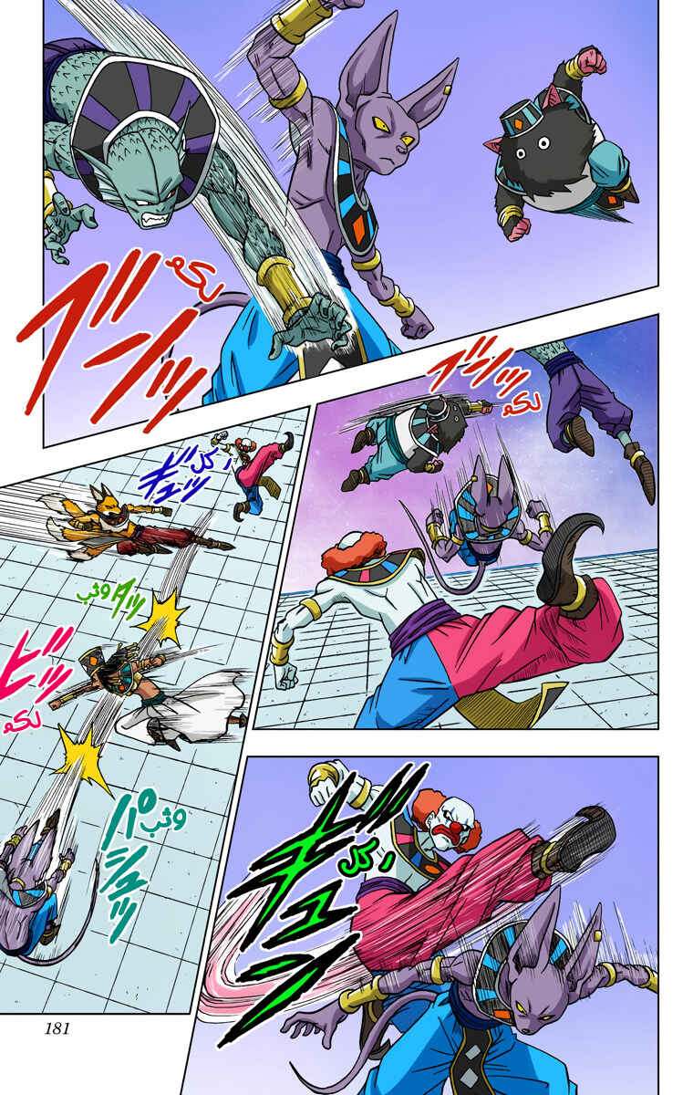 Dragon Ball Super (Official Colored) Chapter 28 - Page 36