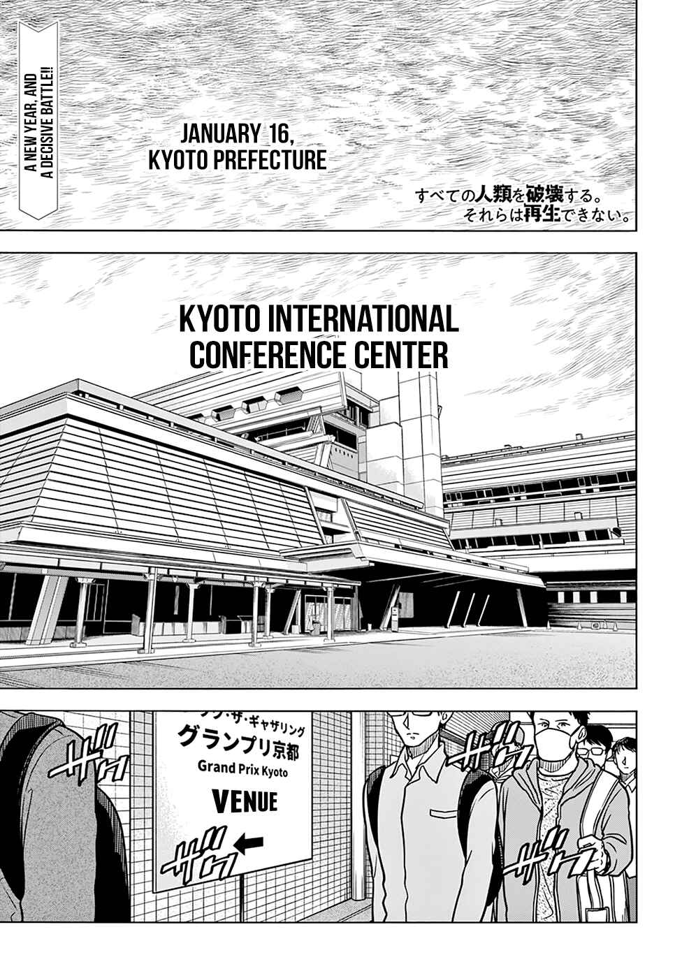 Subete no Jinrui wo Hakai Suru. Sorera wa Saisei Dekinai. Chapter 18 - Page 2