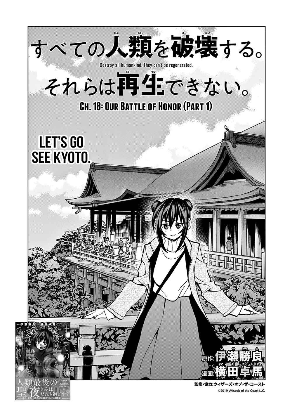 Subete no Jinrui wo Hakai Suru. Sorera wa Saisei Dekinai. Chapter 18 - Page 8