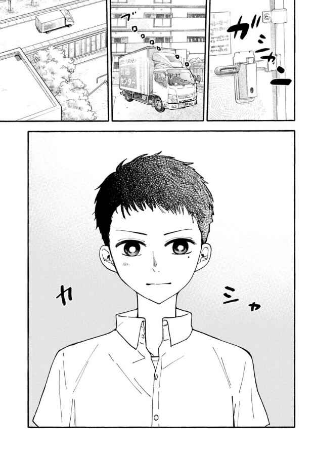Haikei, Seken-sama. Chapter 23 - Page 1