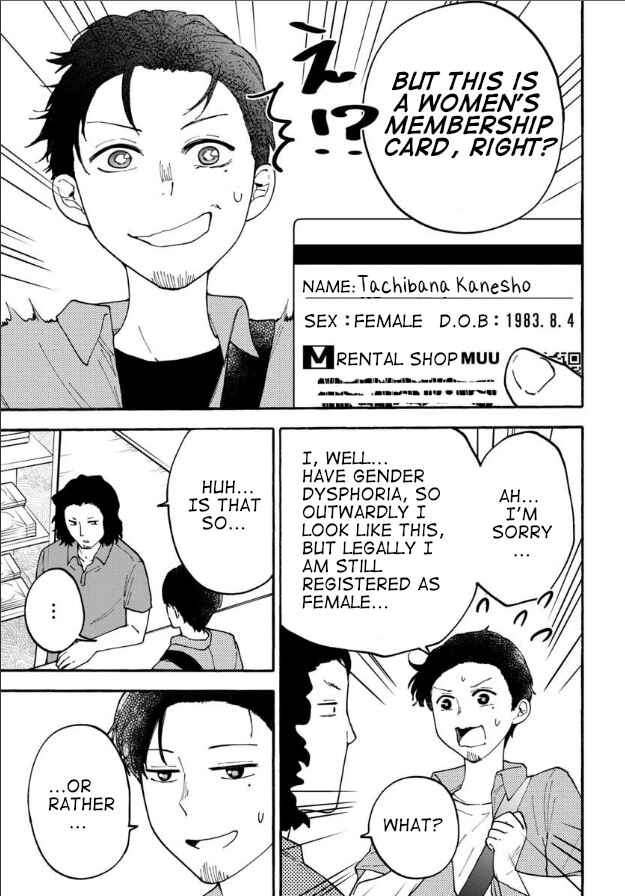 Haikei, Seken-sama. Chapter 23 - Page 15