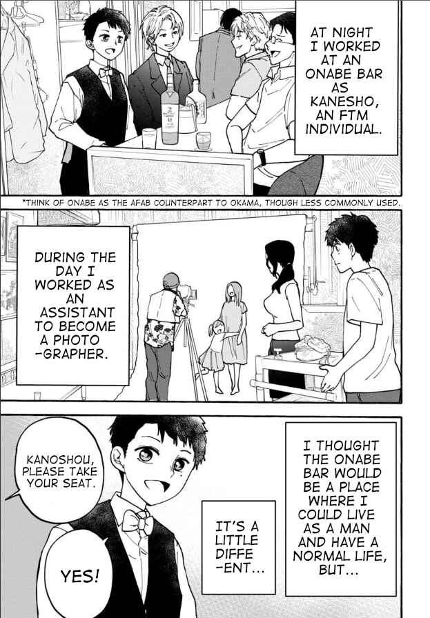 Haikei, Seken-sama. Chapter 23 - Page 7