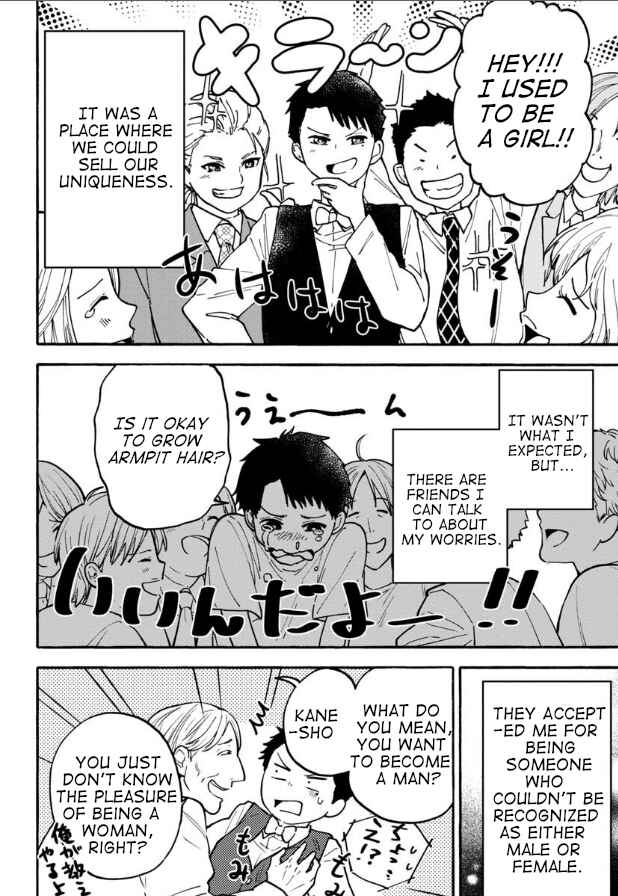 Haikei, Seken-sama. Chapter 23 - Page 8