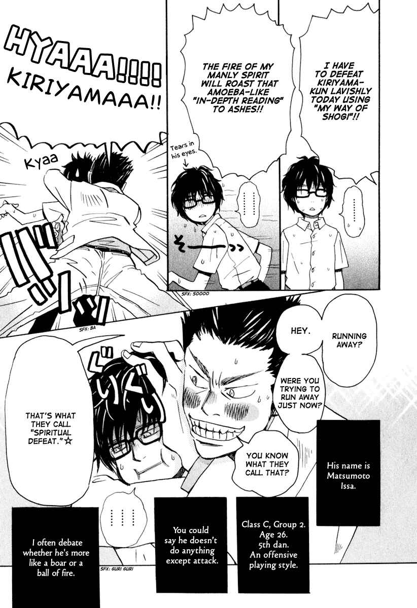 March Comes in Like a Lion Chapter 3 - Page 6
