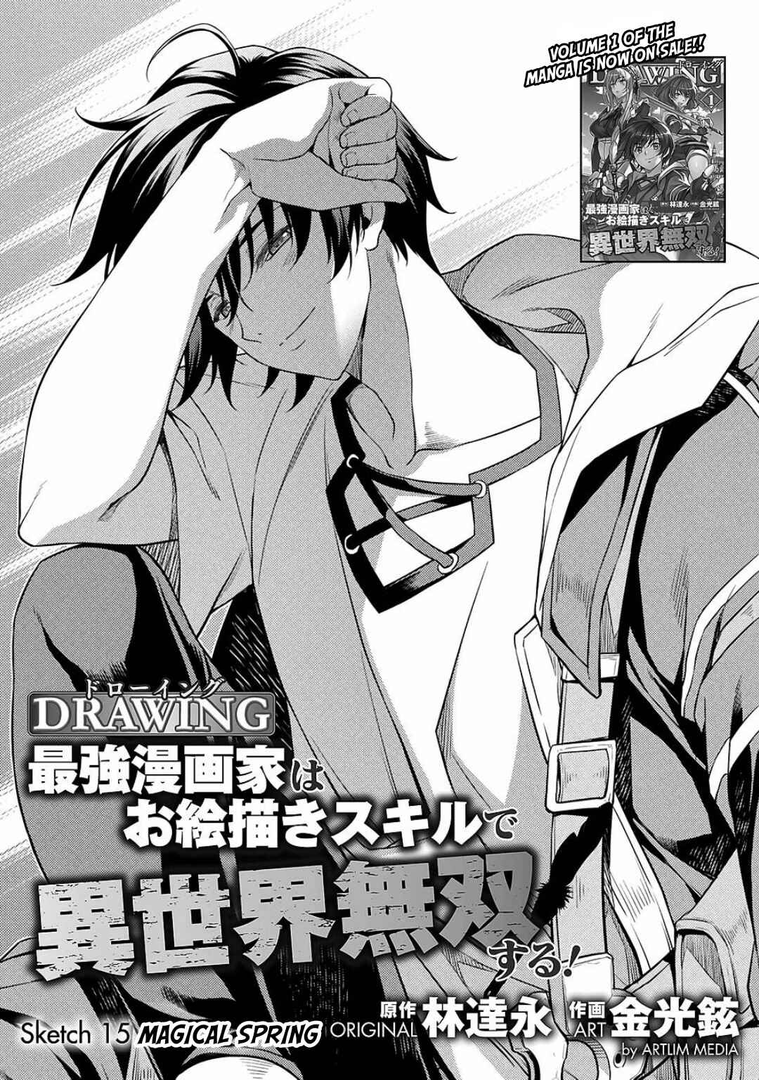 Drawing - Saikyou Mangaka wa Oekaki Skill de Isekai Musou Suru! Chapter 15 - Page 2