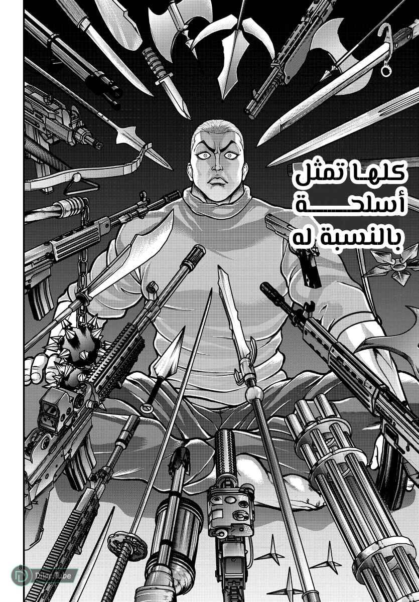 Baki Gaiden - Gaia to Sikorsky ~Tokidoki Nomura Futari Dakedo Sannin Kurashi~ Chapter 1 - Page 10