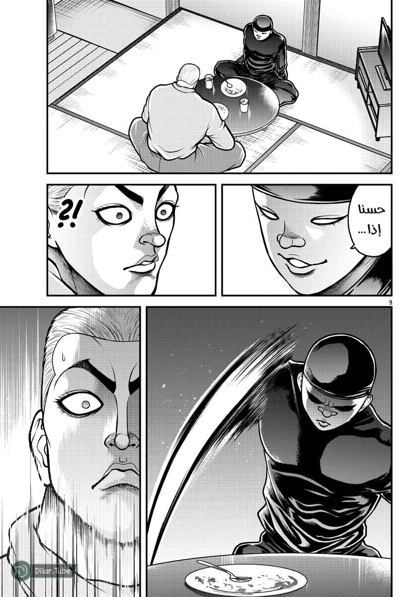 Baki Gaiden - Gaia to Sikorsky ~Tokidoki Nomura Futari Dakedo Sannin Kurashi~ Chapter 1 - Page 11