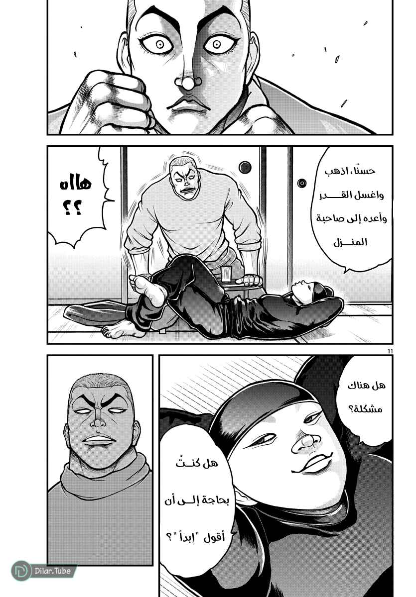 Baki Gaiden - Gaia to Sikorsky ~Tokidoki Nomura Futari Dakedo Sannin Kurashi~ Chapter 1 - Page 13