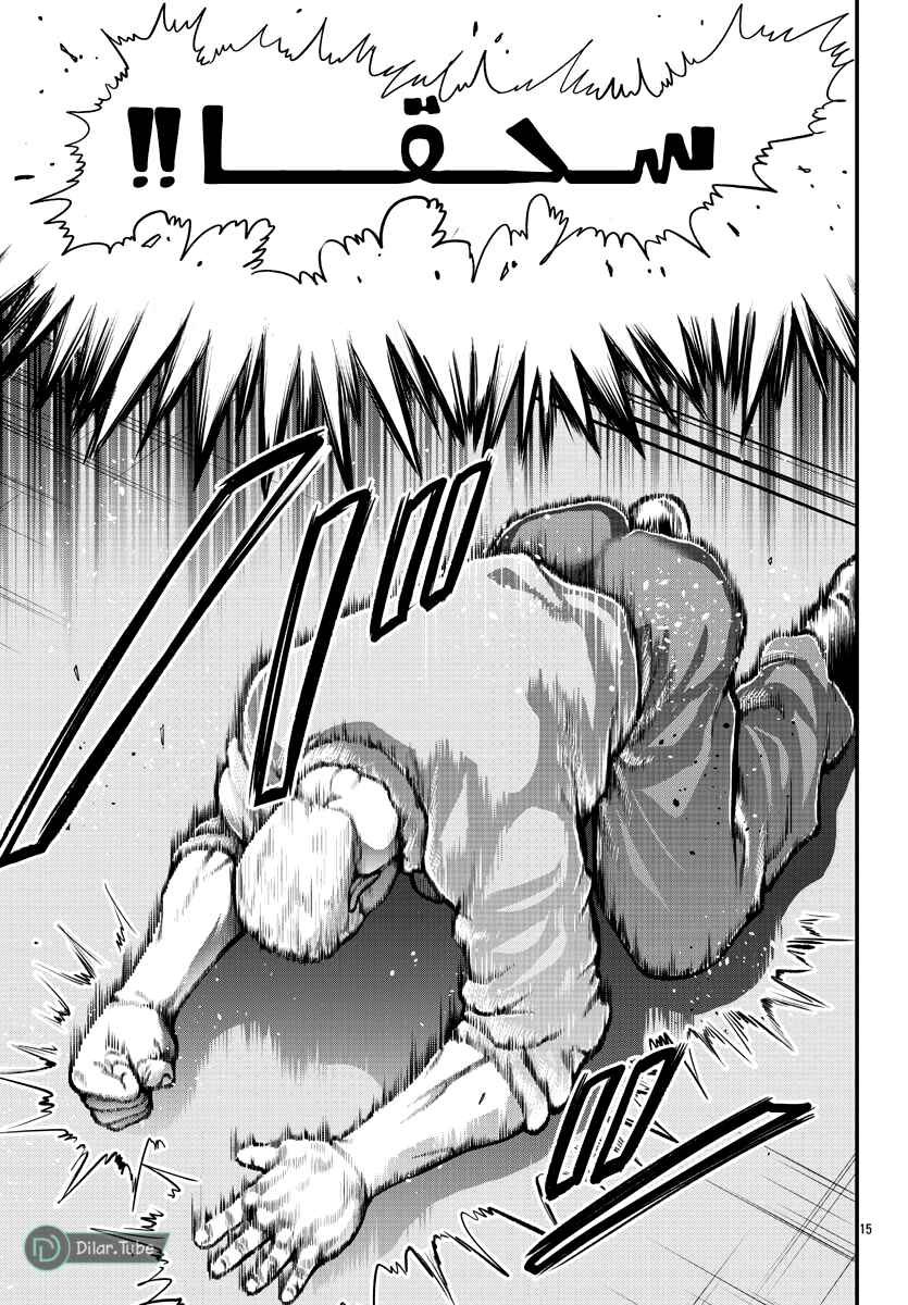 Baki Gaiden - Gaia to Sikorsky ~Tokidoki Nomura Futari Dakedo Sannin Kurashi~ Chapter 1 - Page 17