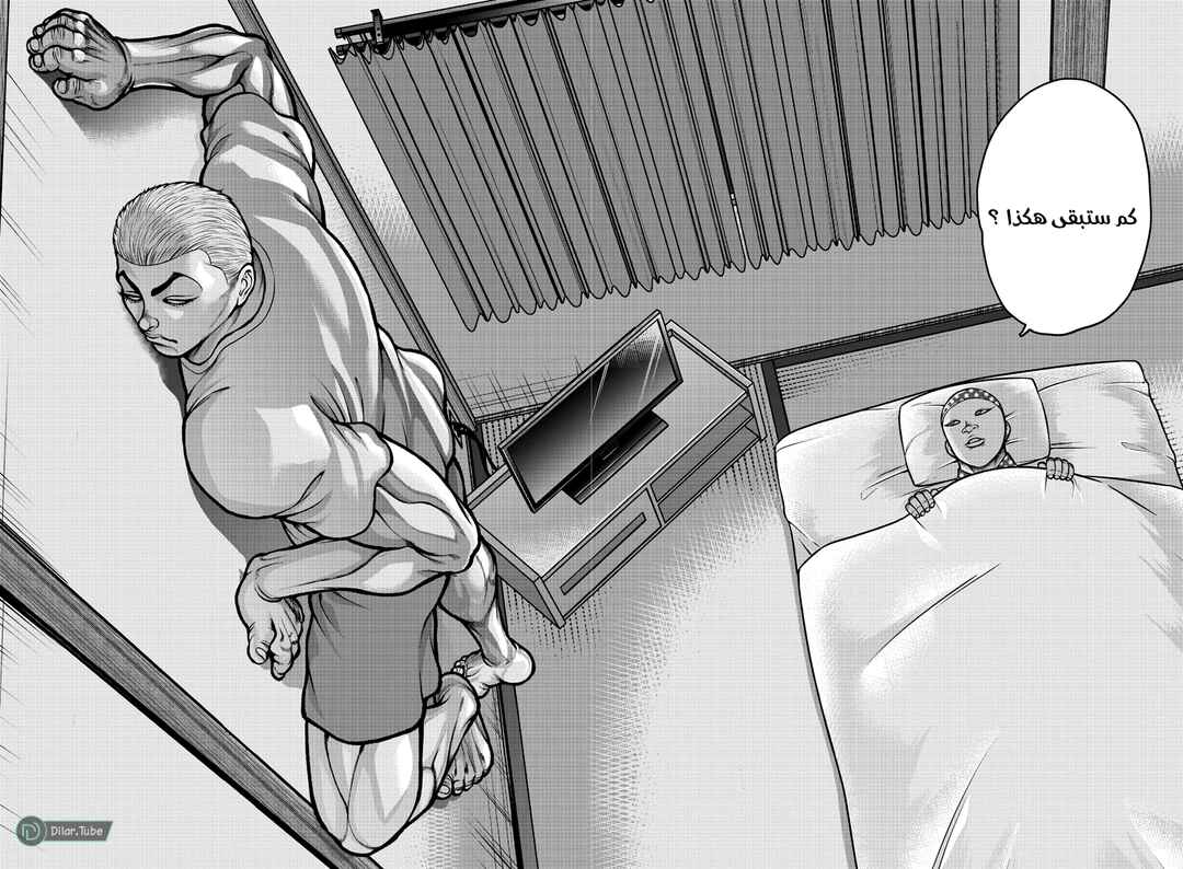 Baki Gaiden - Gaia to Sikorsky ~Tokidoki Nomura Futari Dakedo Sannin Kurashi~ Chapter 1 - Page 20