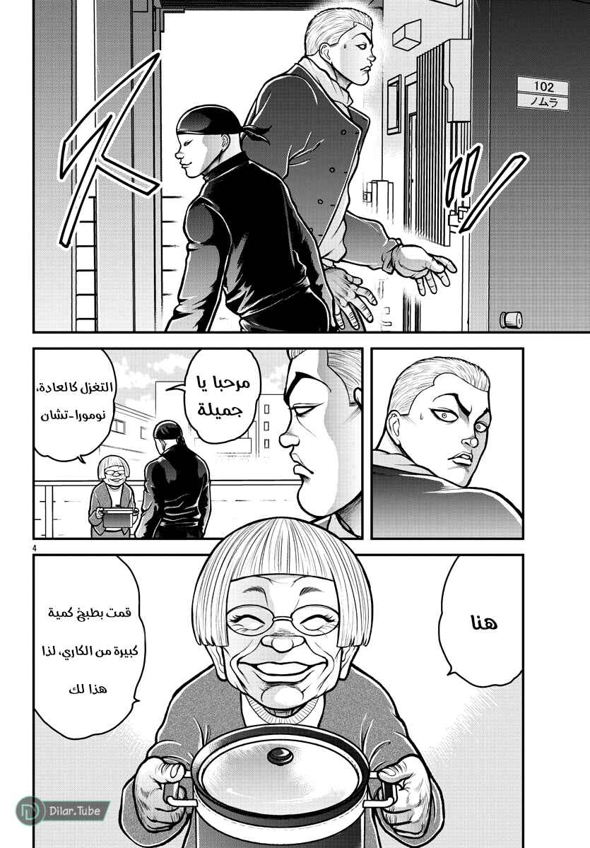 Baki Gaiden - Gaia to Sikorsky ~Tokidoki Nomura Futari Dakedo Sannin Kurashi~ Chapter 1 - Page 6