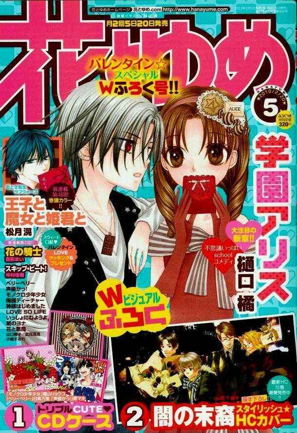 Gakuen Alice Chapter 126 - Page 1