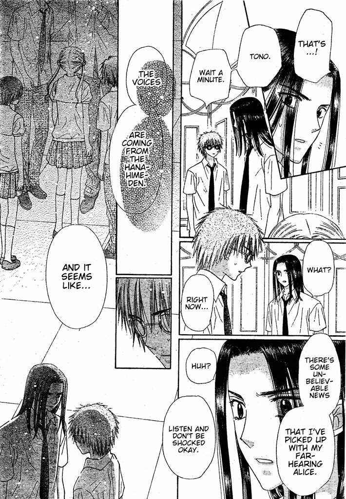 Gakuen Alice Chapter 126 - Page 17