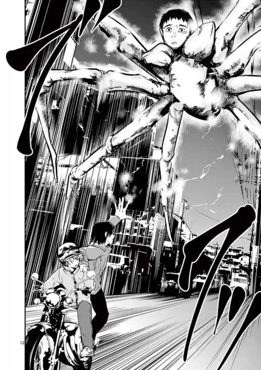 Naito Shishiruirui Messatsu Death Road Chapter 9 - Page 12
