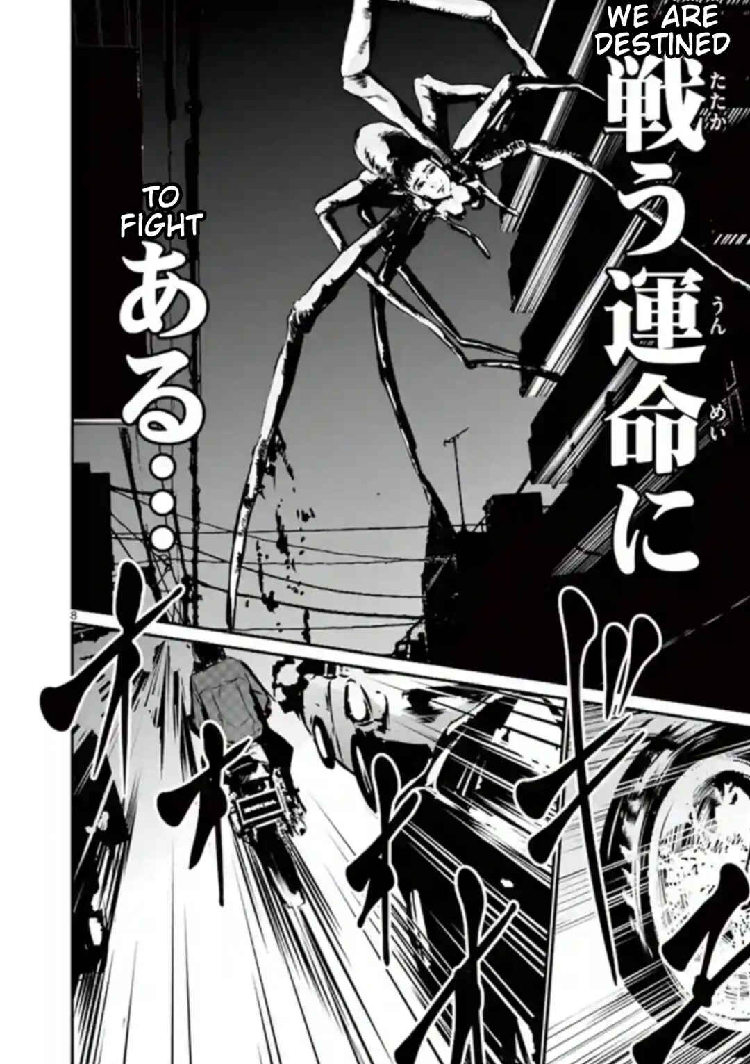 Naito Shishiruirui Messatsu Death Road Chapter 9 - Page 8