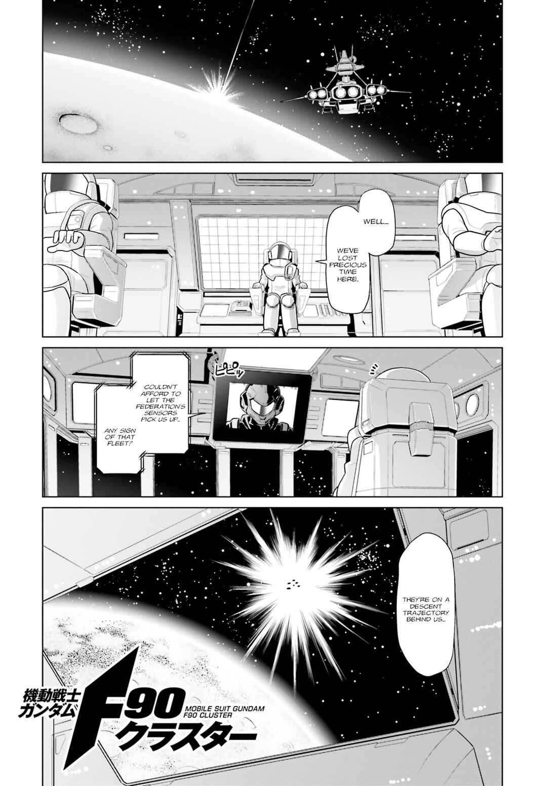 Mobile Suit Gundam F90: Cluster Chapter 4 - Page 1