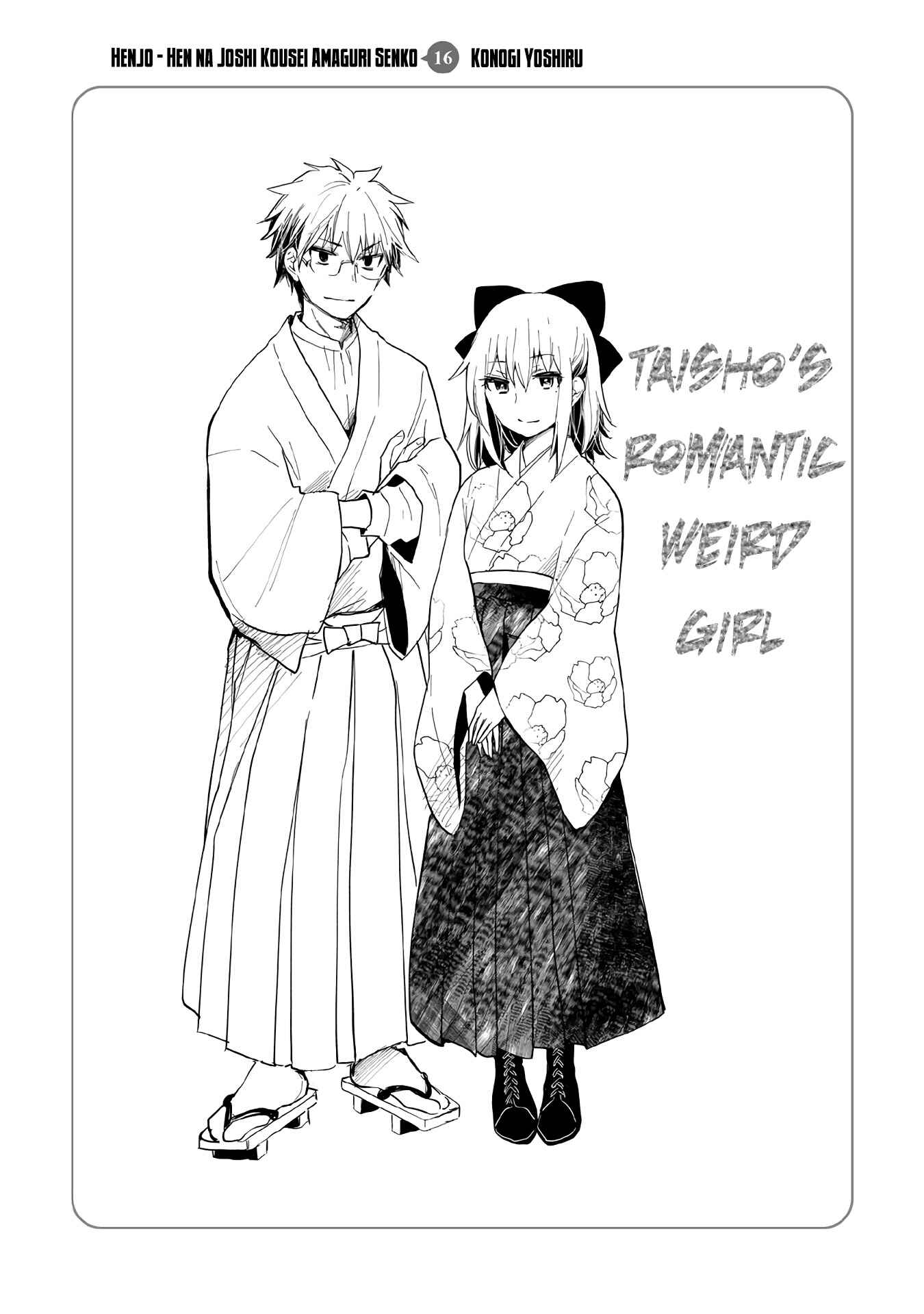 Henjo ~Hen na Joshi Kousei Amaguri Senko~ Chapter 107.5 - Page 20