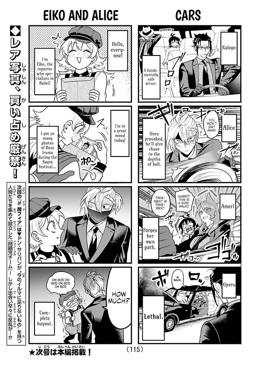Mairimashita! Iruma-kun: If Episode of Mafia Chapter 27.1 - Page 3