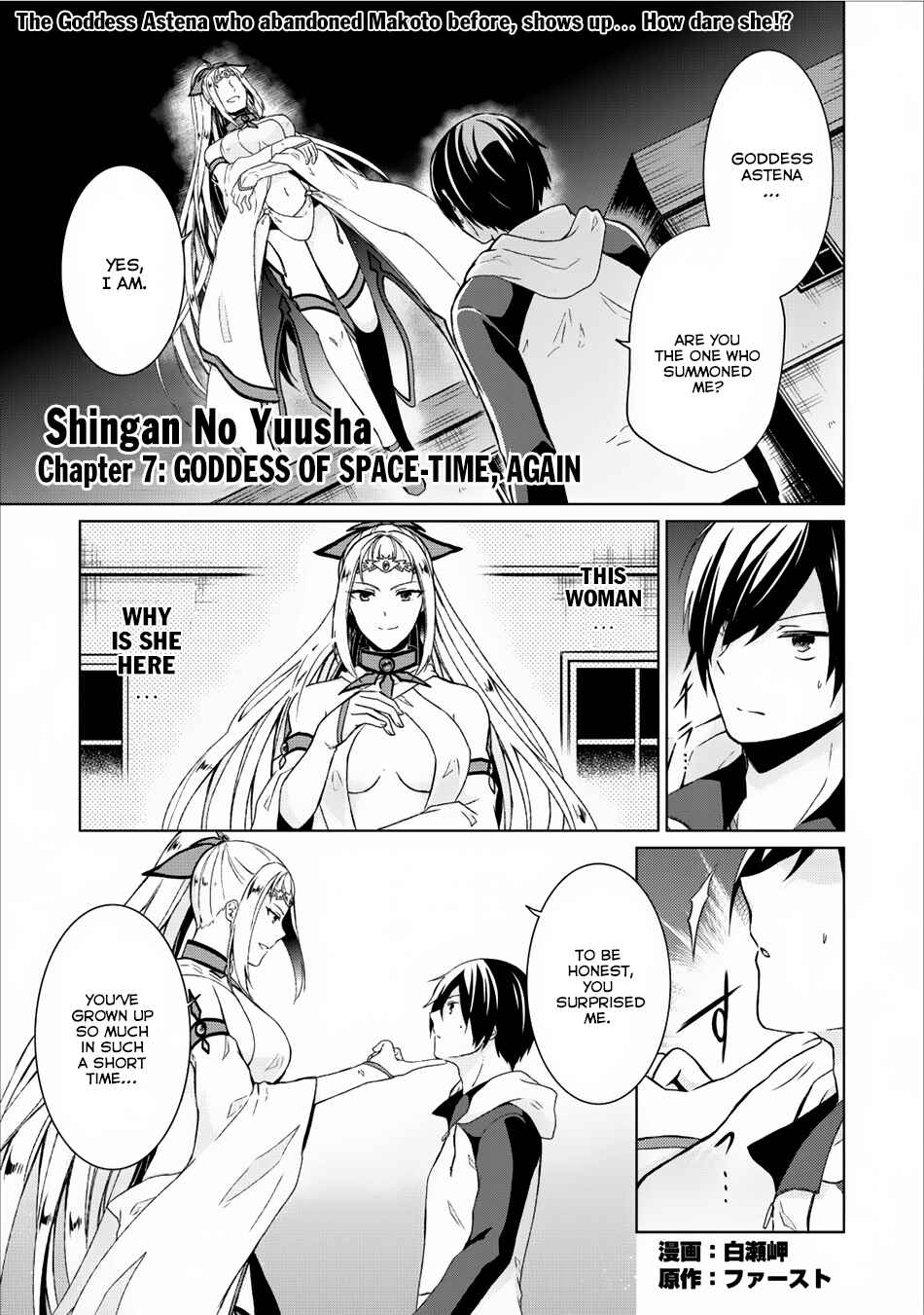 Shingan no Yuusha Chapter 7 - Page 2