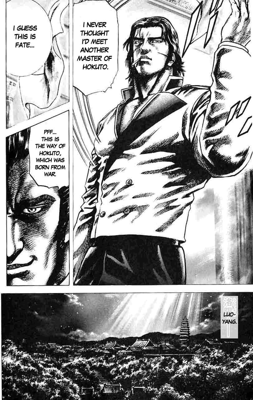Souten no Ken Chapter 27 - Page 15