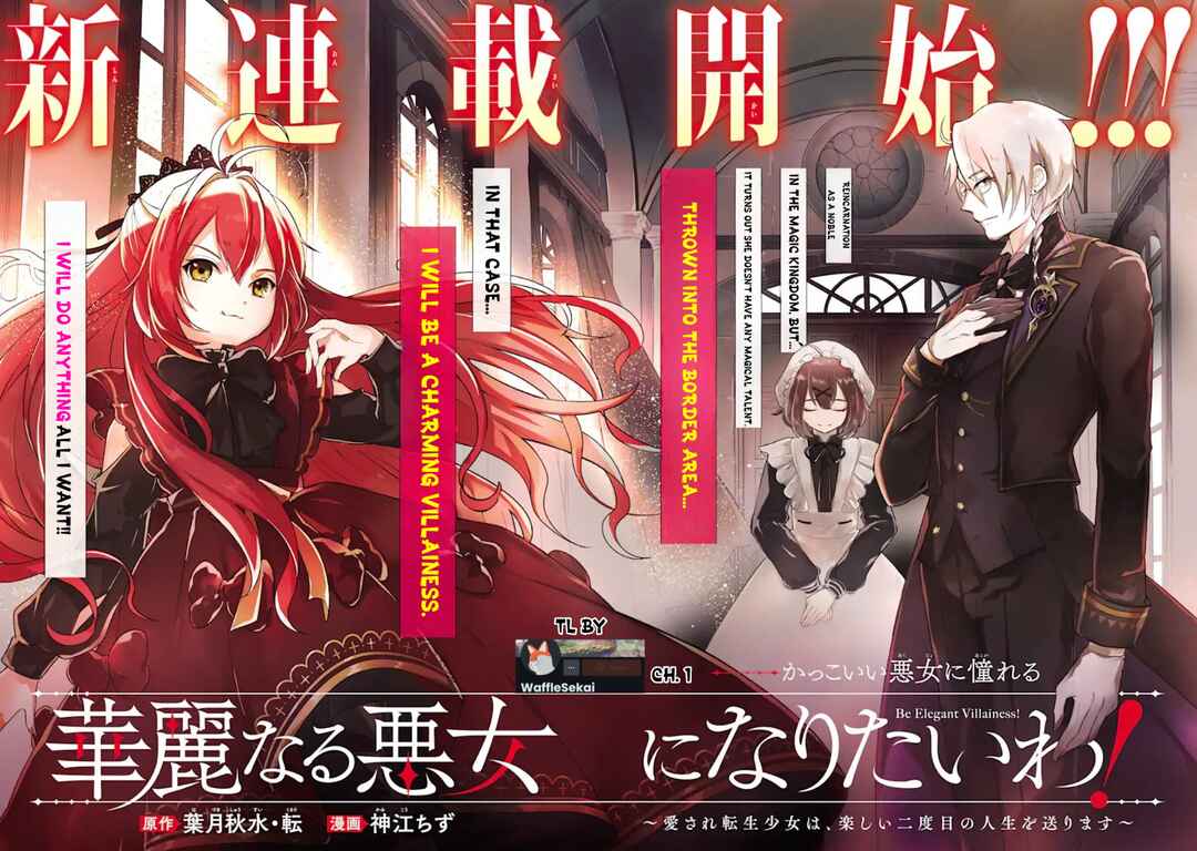 Kareinaru Akujo ni Naritai wa!: Aisare Tensei Shoujo wa, Tanoshii Nidome no Jinsei o Okurimasu Chapter 1 - Page 10