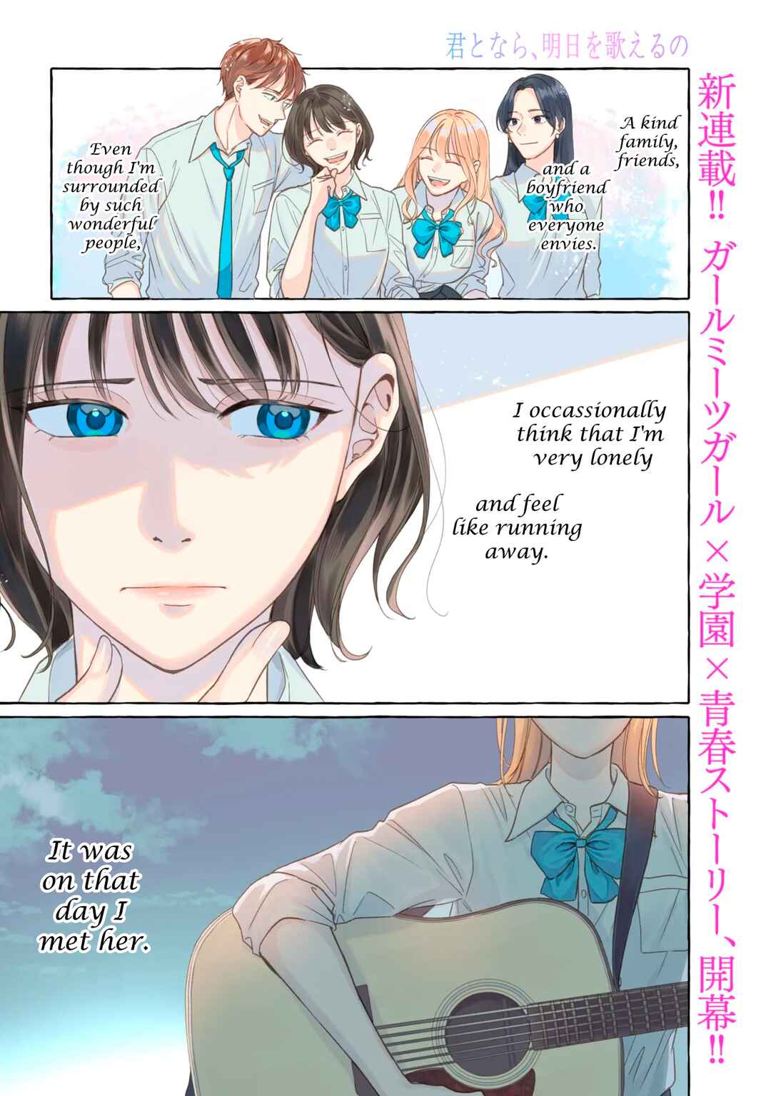 Kimi to Nara, Ashita o Utaeru no Chapter 1 - Page 1