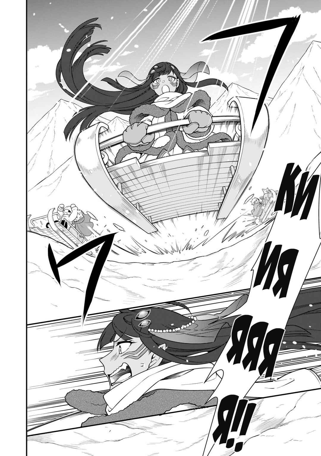 Lv2 kara Cheat datta Moto Yuusha Kouho no Mattari Isekai Life Chapter 53 - Page 10