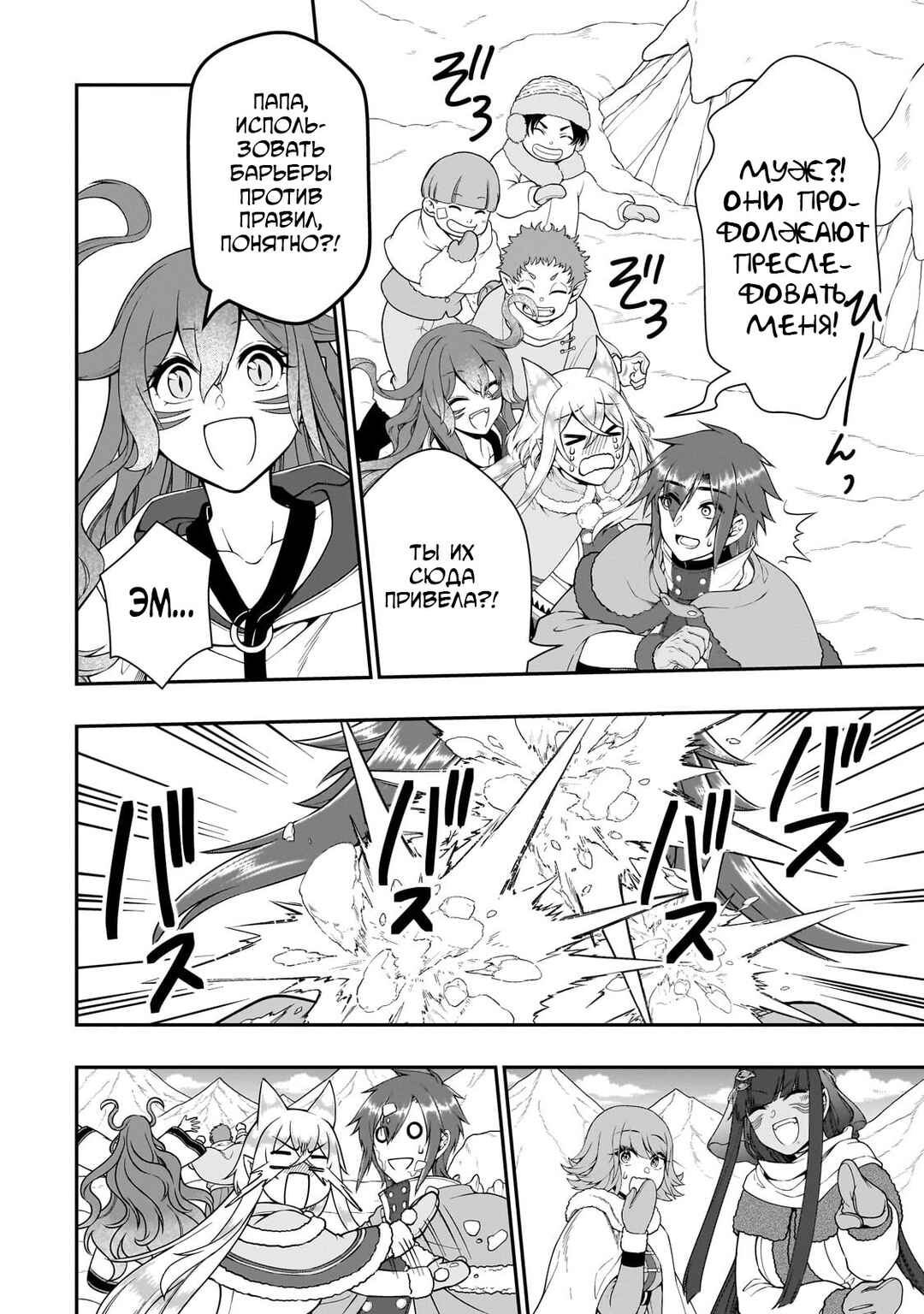 Lv2 kara Cheat datta Moto Yuusha Kouho no Mattari Isekai Life Chapter 53 - Page 18