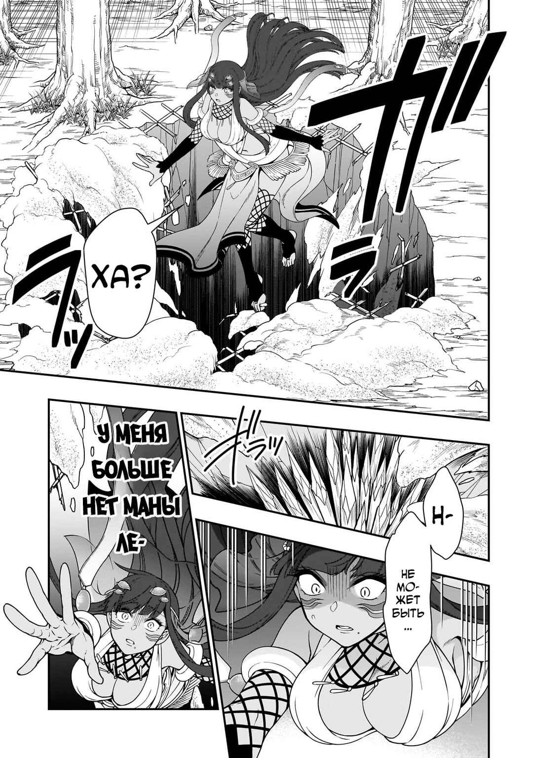 Lv2 kara Cheat datta Moto Yuusha Kouho no Mattari Isekai Life Chapter 53 - Page 31