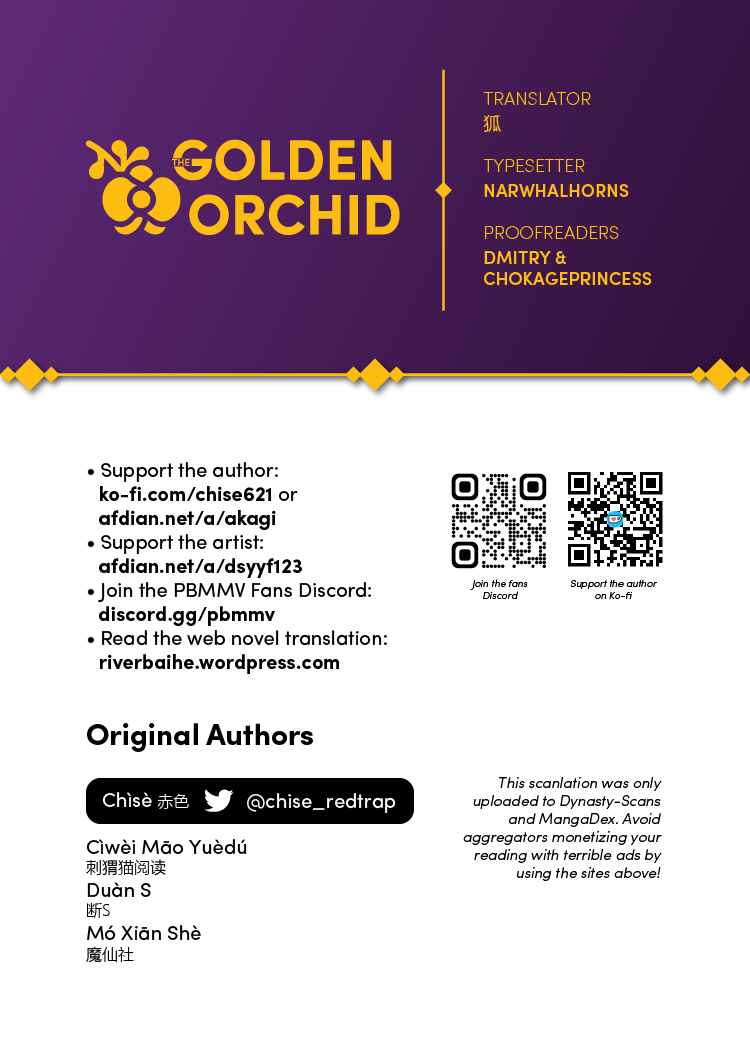 Qǐng Qīfu Wǒ ba, Èyì Xiǎojiě! Chapter 77 - Page 8